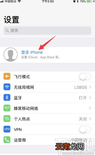 iPhone手机进行备份的操作方法