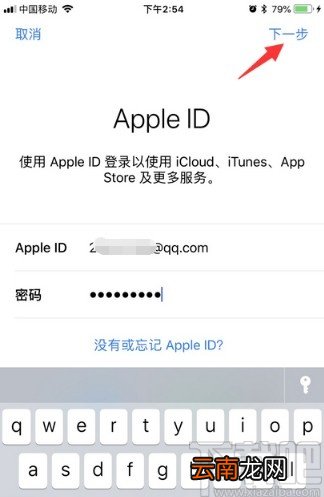 iPhone手机进行备份的操作方法