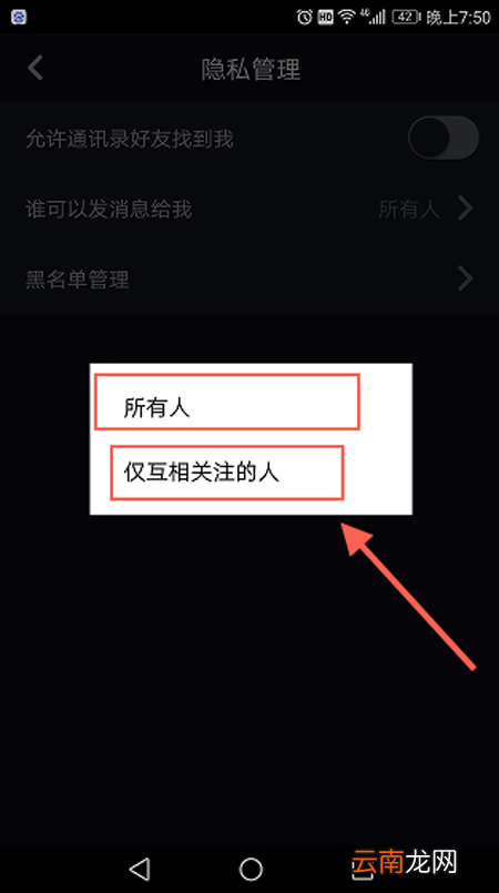 抖音如何拒收别人的私信？拒收别人私信方法介绍