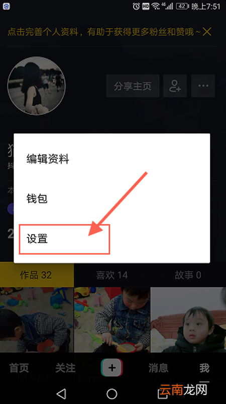抖音如何拒收别人的私信？拒收别人私信方法介绍