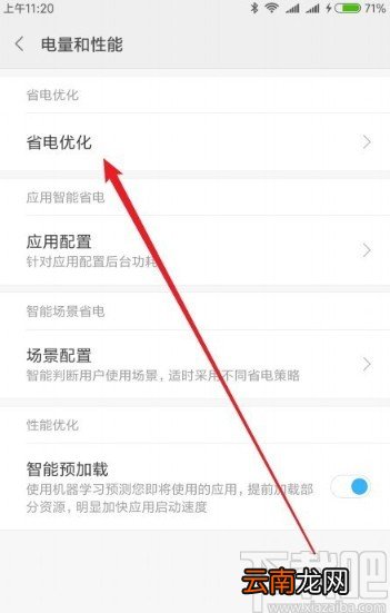 小米手机关闭锁屏音乐的方法步骤