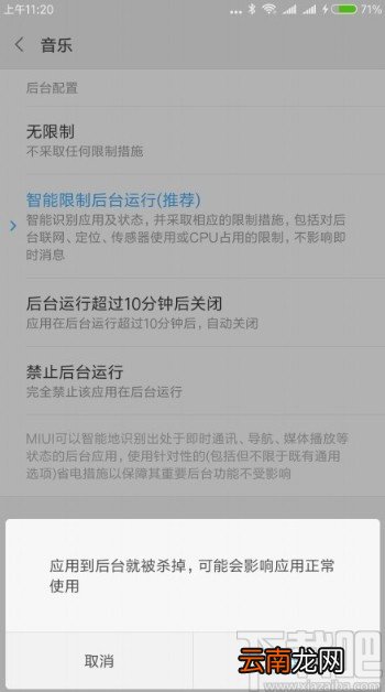 小米手机关闭锁屏音乐的方法步骤