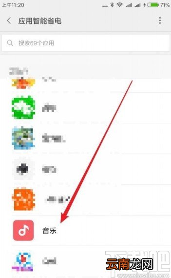小米手机关闭锁屏音乐的方法步骤