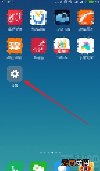 小米手机关闭锁屏音乐的方法步骤