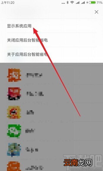 小米手机关闭锁屏音乐的方法步骤