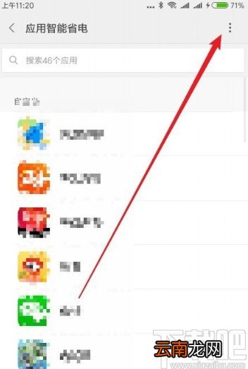 小米手机关闭锁屏音乐的方法步骤