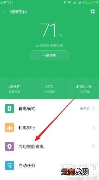 小米手机关闭锁屏音乐的方法步骤