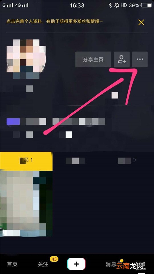 抖音怎么设置时间锁？设置时间锁方法介绍