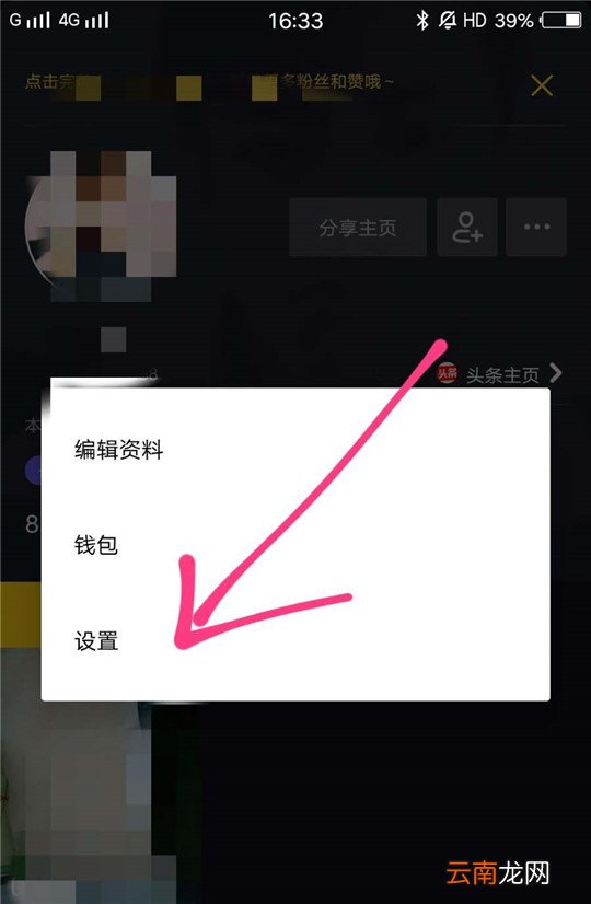 抖音怎么设置时间锁？设置时间锁方法介绍