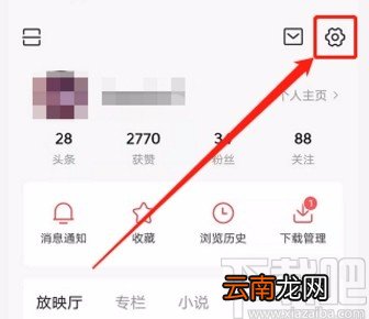 今日头条app检查新版本的方法
