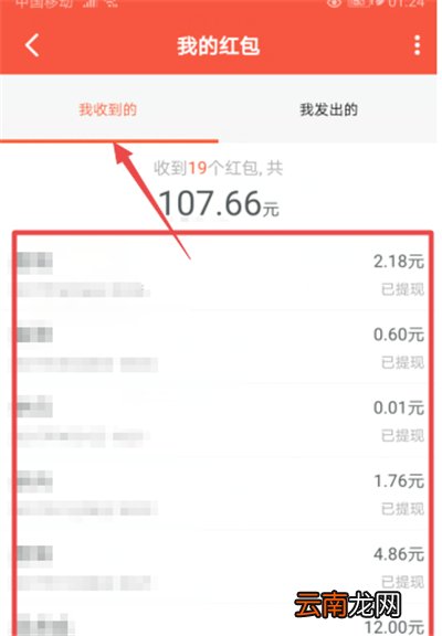 钉钉里的红包钱收到哪去了