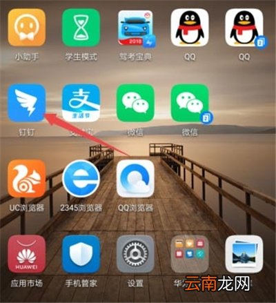 钉钉里的红包钱收到哪去了