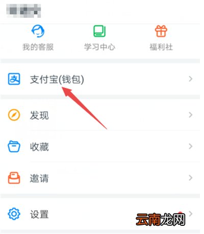 钉钉里的红包钱收到哪去了