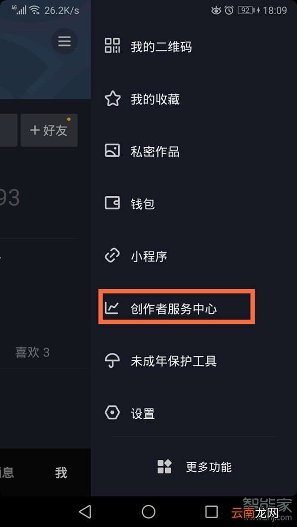抖音作品如何设置不让别人下载