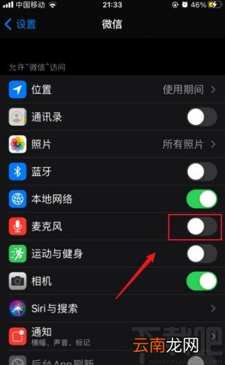 苹果手机开启微信麦克风权限的方法