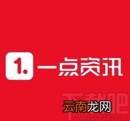 一点资讯app启锁屏内容推送的方法