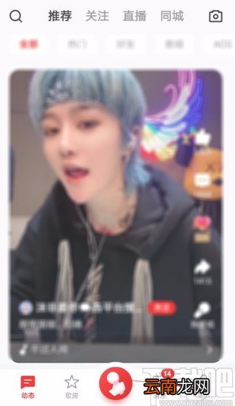 全民K歌app清理缓存垃圾的方法