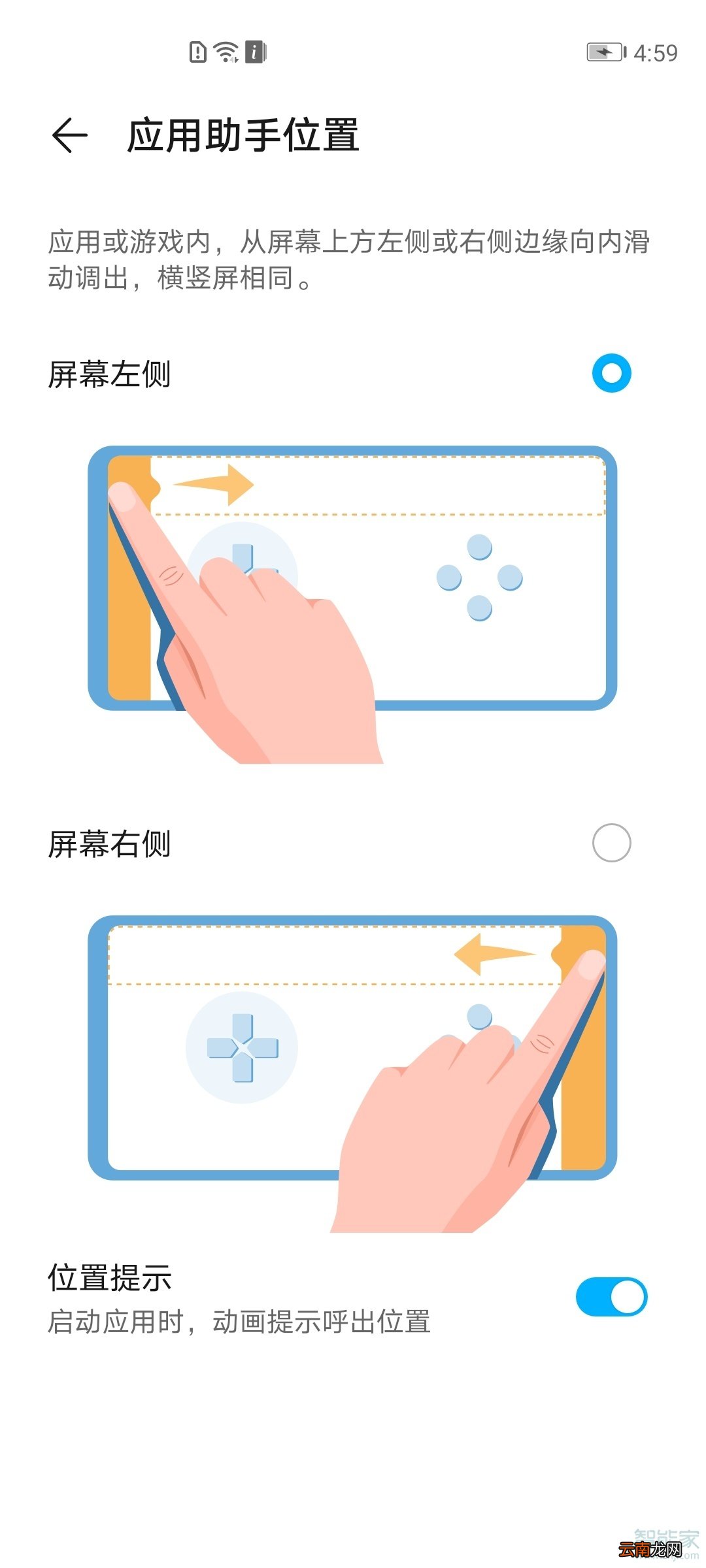 华为如何小窗口回复消息