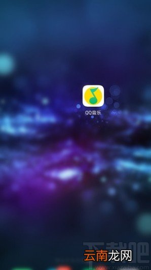 QQ音乐app设置仅WiFi联网的具体操作方法