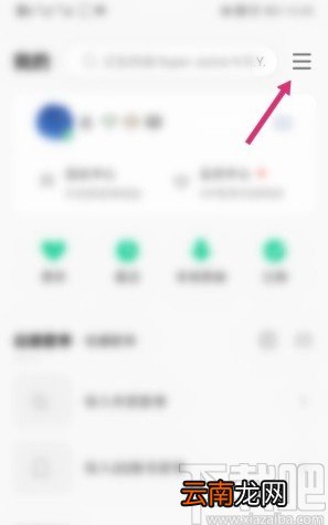 QQ音乐app设置仅WiFi联网的具体操作方法
