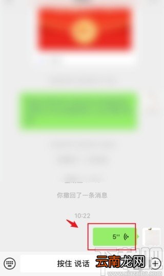 微信app语音转文字的操作方法