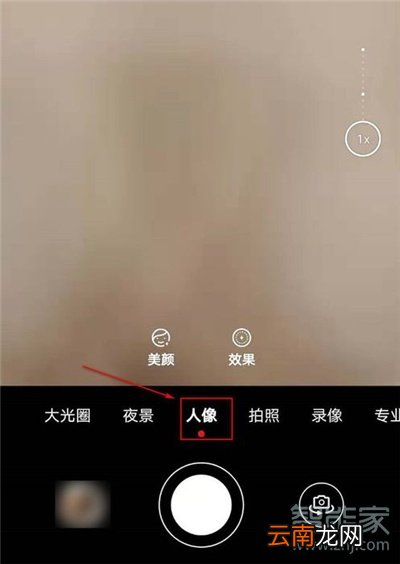 p30怎么开视频美颜