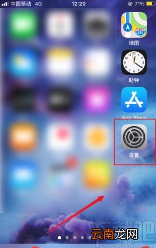 iPhone关闭旁白的操作方法