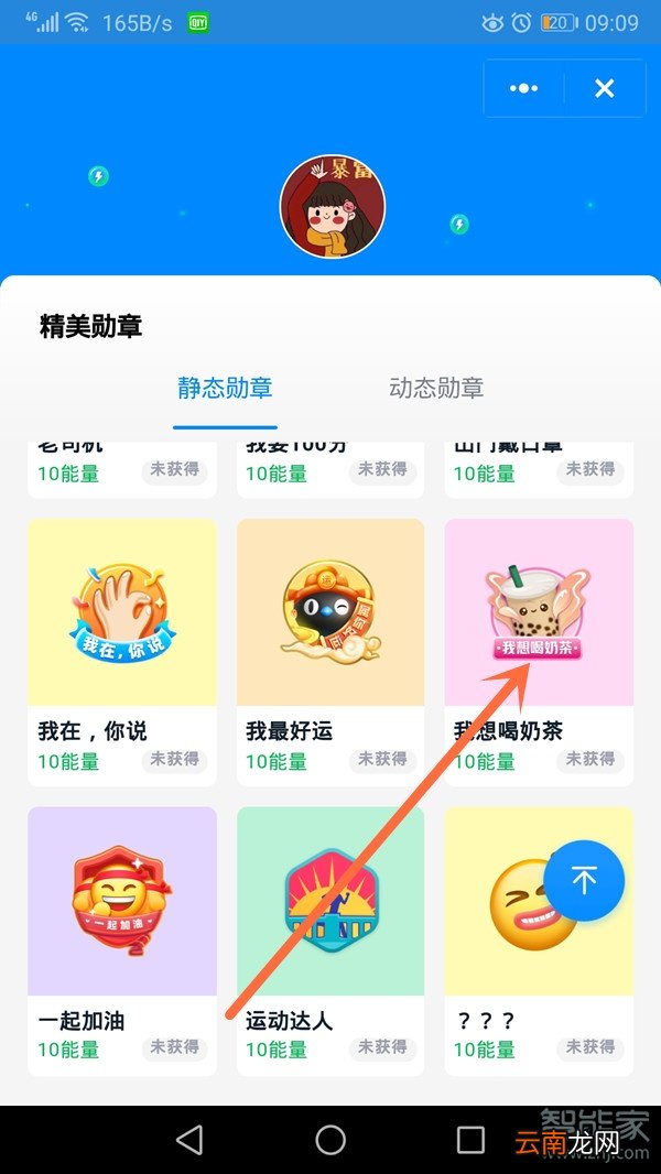 钉钉头像怎么设置头饰