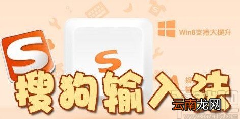 搜狗输入法app关闭模糊拼音的方法