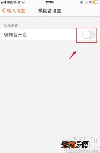 搜狗输入法app关闭模糊拼音的方法