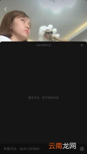 抖音评论看不了是什么原因？评论看不了解决方法介绍