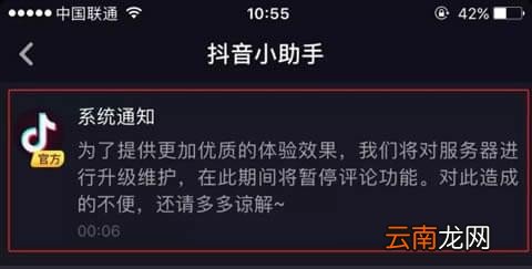 抖音评论看不了是什么原因？评论看不了解决方法介绍