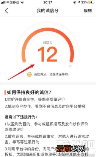 大众点评app查看诚信分的方法步骤