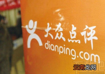大众点评app查看诚信分的方法步骤