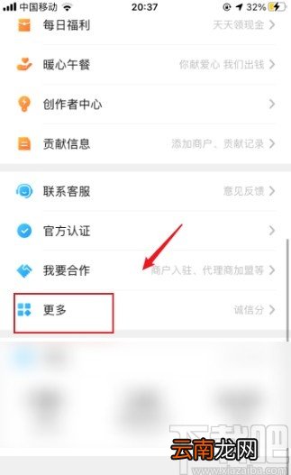 大众点评app查看诚信分的方法步骤