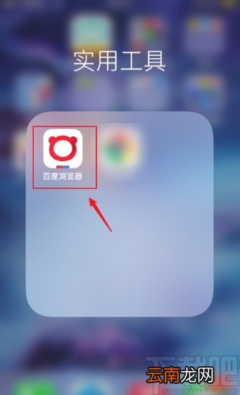百度浏览器app开启浮窗的方法