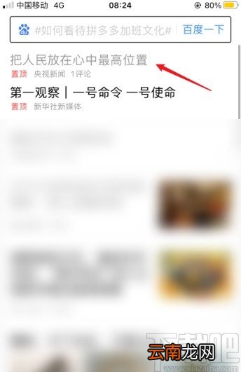 百度浏览器app开启浮窗的方法