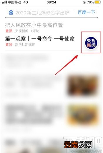 百度浏览器app开启浮窗的方法