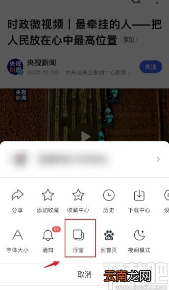 百度浏览器app开启浮窗的方法