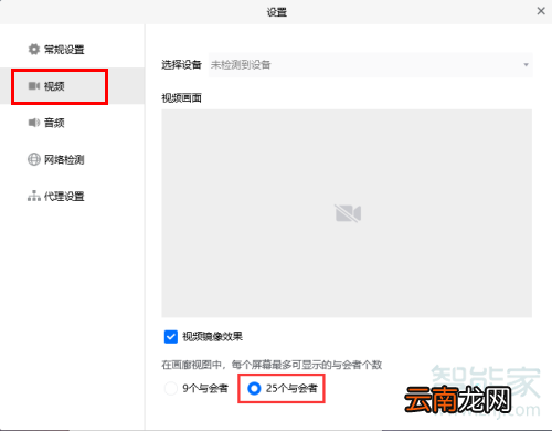 腾讯会议可以同时多少人视频