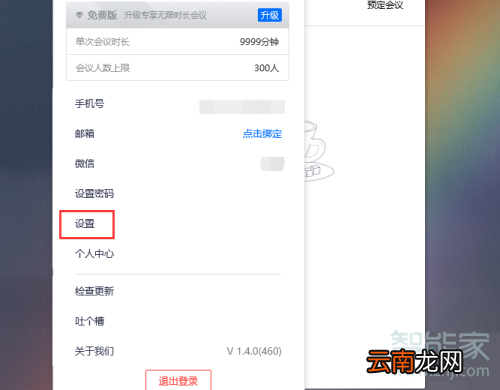 腾讯会议可以同时多少人视频