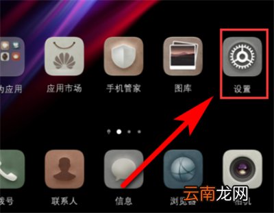 荣耀9X怎么关闭语音助手