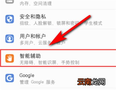 荣耀9X怎么关闭语音助手