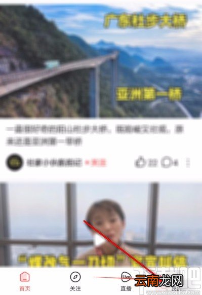 好看视频app开启AI智能识别功能的方法