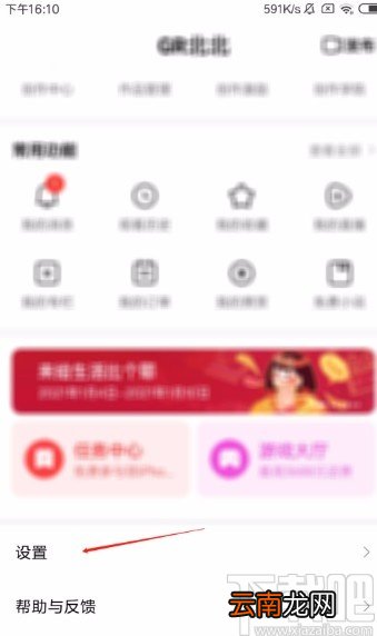 好看视频app开启AI智能识别功能的方法