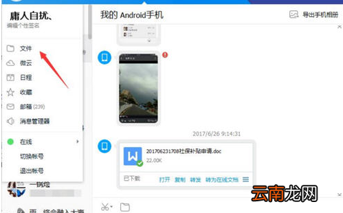 腾讯tim怎么发布文件？ 腾讯tim发送文件方法
