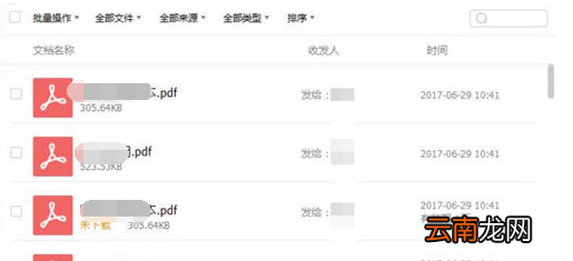 腾讯tim怎么发布文件？ 腾讯tim发送文件方法