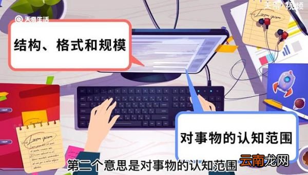 格局的意思 格局什么意思