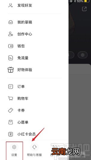 小红书app清理缓存的方法步骤