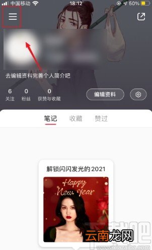 小红书app清理缓存的方法步骤